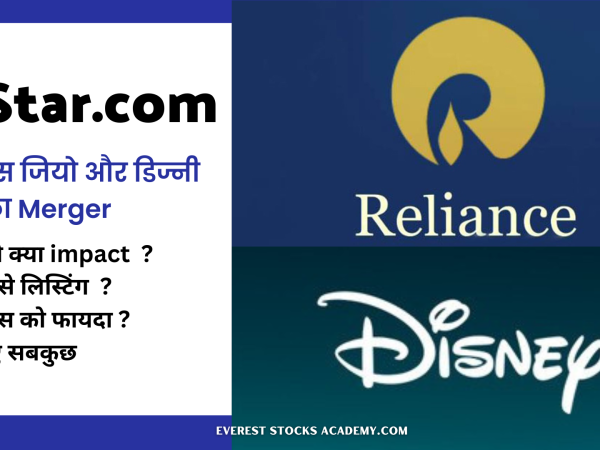 Reliance and Disney merger - रिलायंस जियो और डिज्नी स्टार का Merger जानिये 5 Good news या 3 bad news Aware