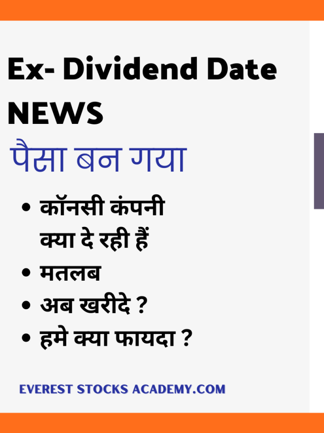 Ex Dividend news date for upcoming dividend