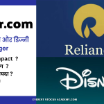 Reliance and Disney merger - रिलायंस जियो और डिज्नी स्टार का Merger जानिये 5 Good news या 3 bad news Aware